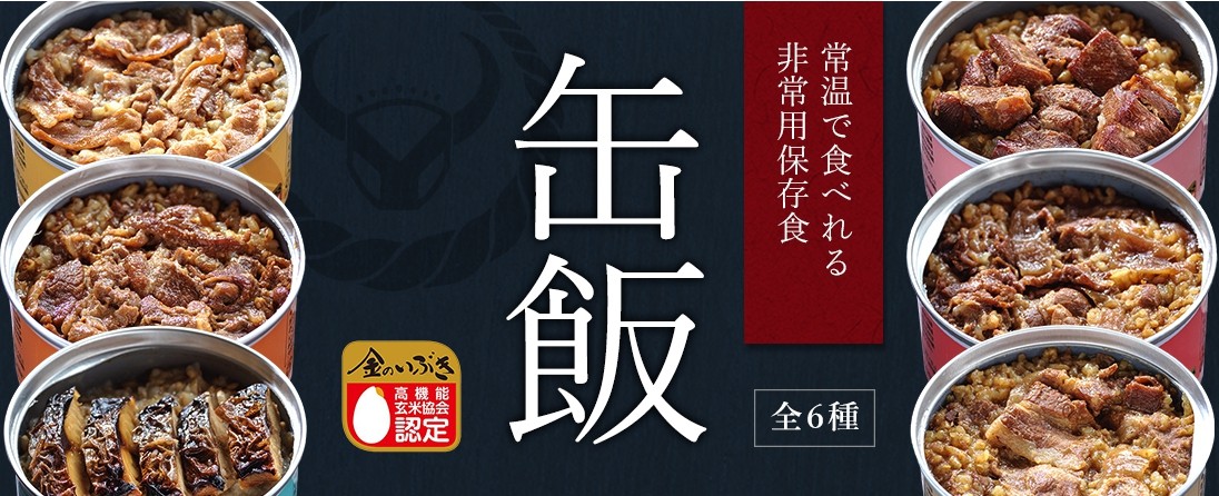 ▲丼飯罐頭。（圖／翻攝自吉野家、爭鮮壽司）