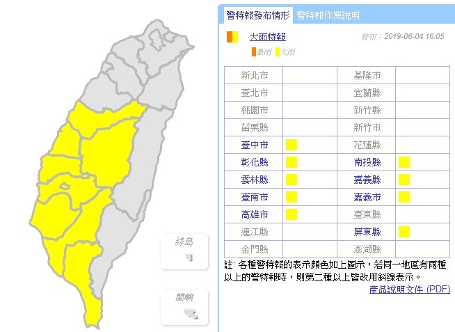 ▲▼大雨特報。（圖／氣象局）