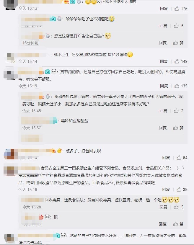 ▲▼ 網友評論。（圖／翻攝自微博）