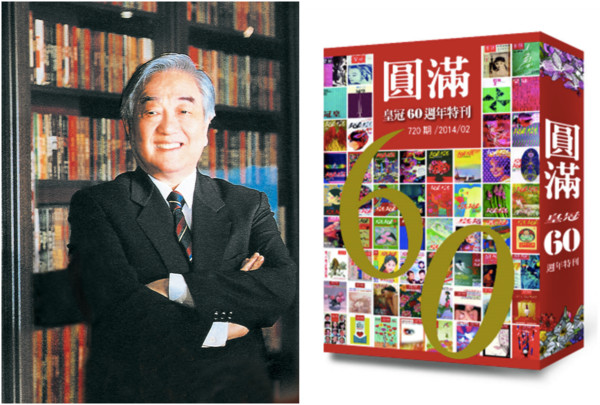 ▲▼  引進哈利波特、捧紅3千作家！平鑫濤生前年近90仍親自致電邀稿（左圖／皇冠集團提供；右圖／《皇冠》60週年特刊）