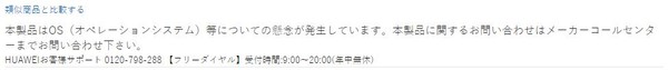 ▲▼亞馬遜日本恢復華為產品的供應。（圖／亞馬遜日本）