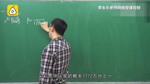 ▲▼北京天才物理教師李永樂憑藉網路走紅，在YouTube上擁有48萬粉絲。（圖／翻攝《梨視頻》）