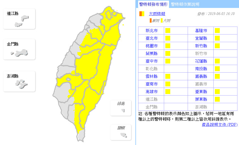 ▲▼大雨特報。（圖／中央氣象局）