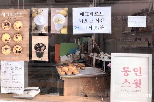 ▲南韓蛋塔專賣店《通仁甜點》。（圖／Shanny提供）