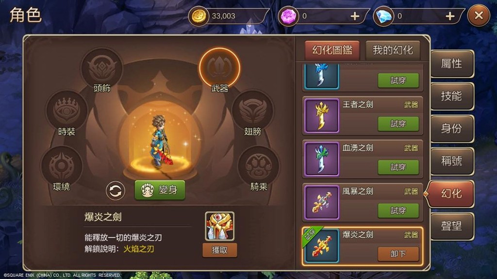 《魔力寶貝M》開放刪檔封測與預先創角　Android版6/6開放預註冊（圖／遊戲橘子提供）