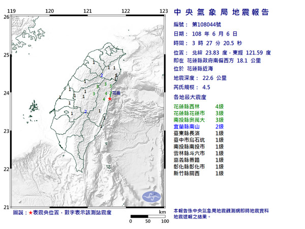 ▲▼花蓮4.5地震。（圖／中央氣象局）