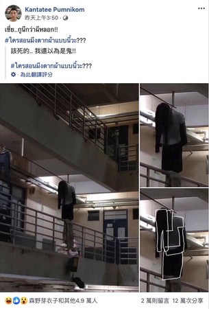 ▲▼一位泰國網友拍下「深夜大樓女鬼」照，引起討論。（圖／翻攝自Facebook／Kantatee Pumnikom）