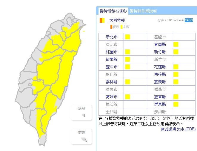 ▲▼大雨特報。（圖／氣象局）