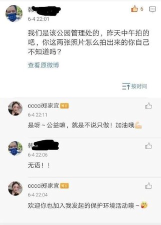 ▲女網友撿垃圾被爆料是擺拍，結果事件又有反轉。（圖／翻攝自微博）