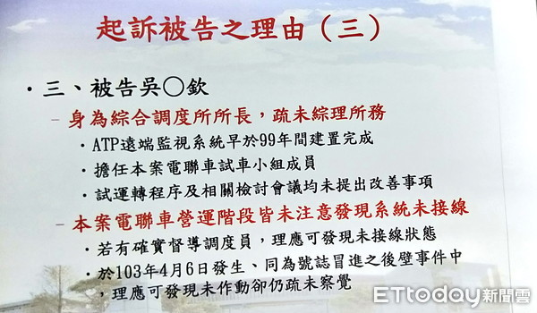 ▲▼涉及普悠瑪翻覆案偵結，檢方請求法官從重量刑尤振仲等3人。（圖／記者游芳男攝，下同）