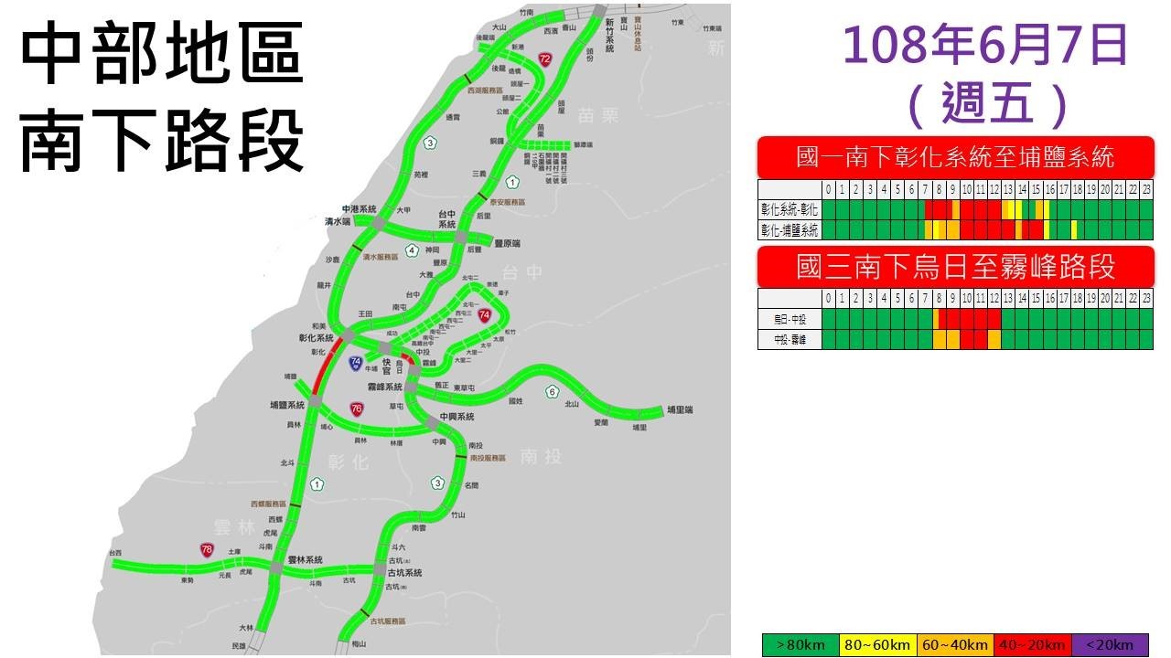 ▲▼端午連假首日，中部南下易塞路段。（圖／高公局提供）