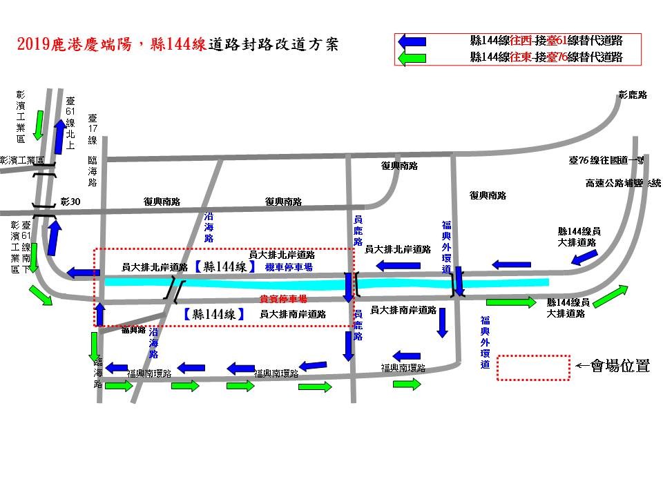 國慶4天連假國道1號埔鹽系統交流道封閉 生活 中時