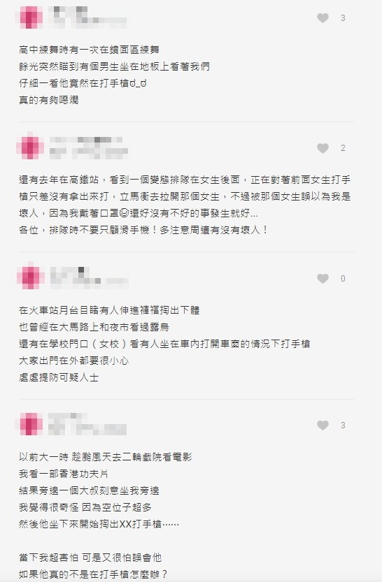 ▲▼背包男突靠近！打工妹摸腰「一塊臭黏液」濕濕的　崩潰哭：遇到2次（圖／翻攝dcard）