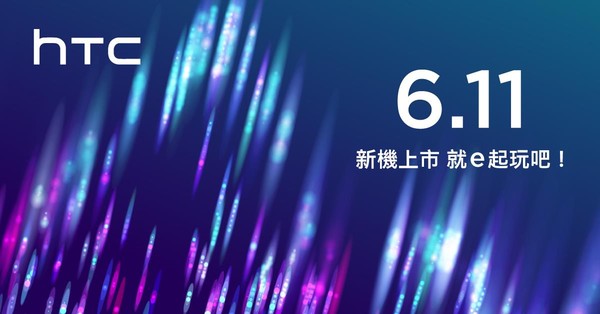 ▲▼HTC新機預告。（圖／翻攝自Facebook／HTC Taiwan）