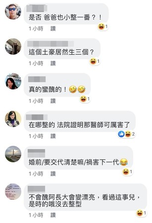 許多不知情的網友胡亂評論，氣的她打算蒐證提告以正視聽。