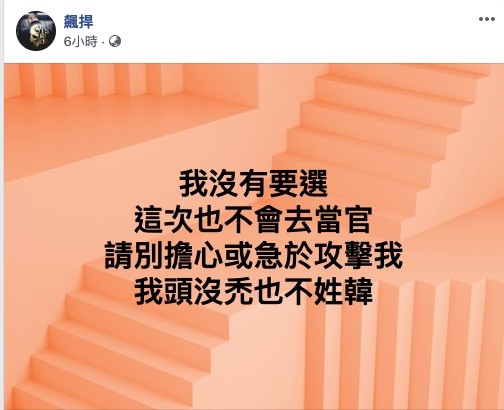 ▲▼館長發文。（圖／翻攝自Facebook／飆捍）