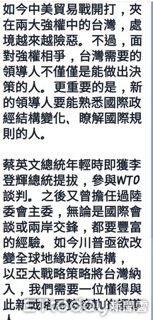 ▲▼ 前嘉義縣長張花冠公開支持蔡英文，直指蔡才是了解國際情勢、適合台灣的領導者。（圖／記者翁伊森翻攝，下同）