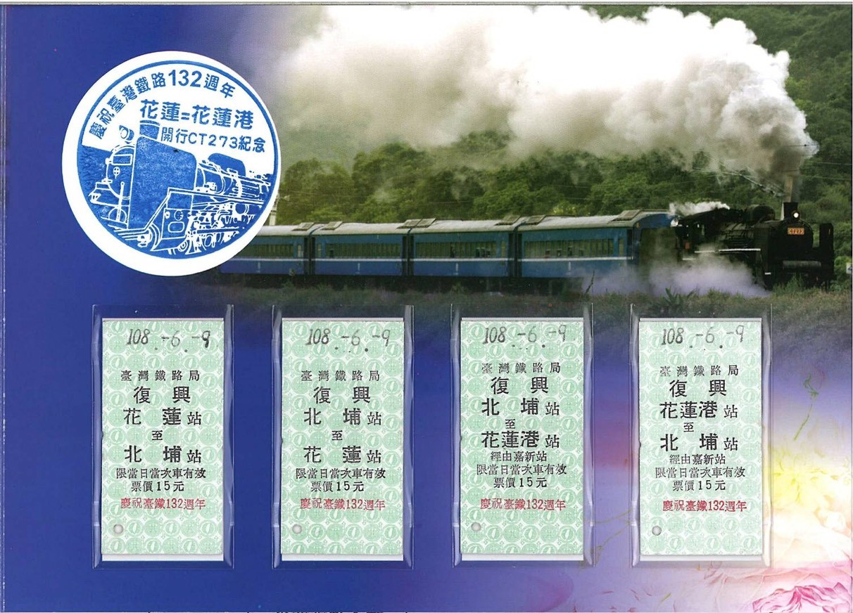 台鐵花蓮站慶祝鐵路節發售 鐵路紀念套票 限量1千套 Ettoday生活新聞 Ettoday新聞雲