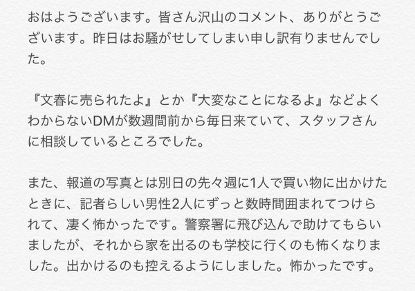 ▲▼16歲矢作萌夏被封為「AKB救世主」，不料被爆秘戀同班同學。（圖／翻攝自推特／矢作萌夏）