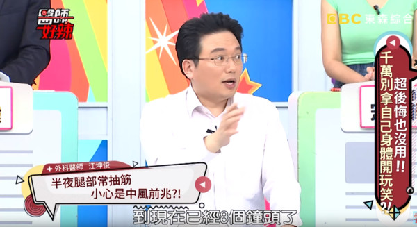 ▲▼腿抽筋1年！她送醫照斷層「左腦黑6分之一」　醫搖頭：差了5小時。（圖／翻攝「醫師好辣」YouTube）