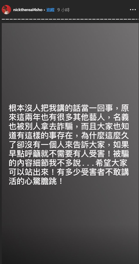 ▲▼周湯豪怒轟詐騙。（圖／翻攝自Instagram／周湯豪）