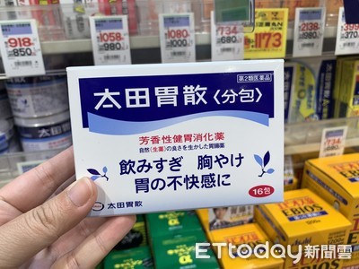 「太田胃散」主成分刊登有誤　食藥署宣布回收37批