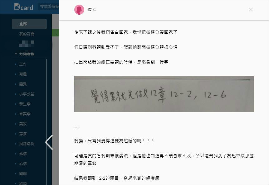 ▲理工期末地獄！神隊友「整張應考攻略」暖翻　她驚瞥一行字超神...笑著寫完。（圖／翻攝自dcard）