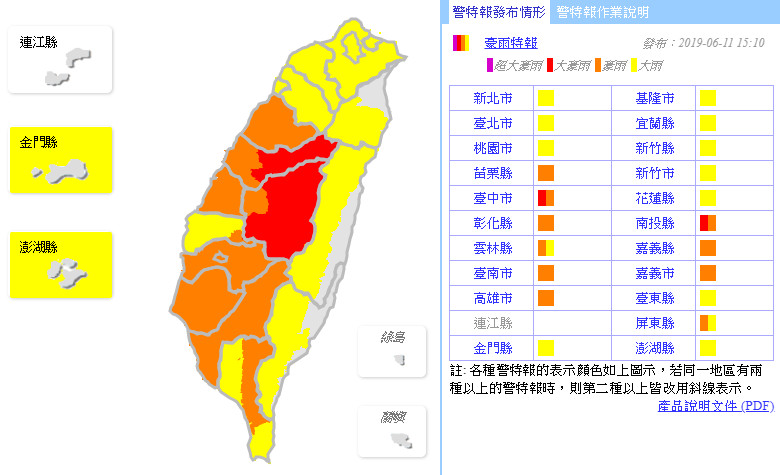 ▲▼大豪雨特報。（圖／中央氣象局）