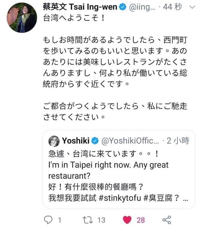 ▲▼傳奇樂團團長YOSHIKI在台北　蔡英文邀請想招待他。（圖／RAKU MUSIC 樂窟音樂粉專）