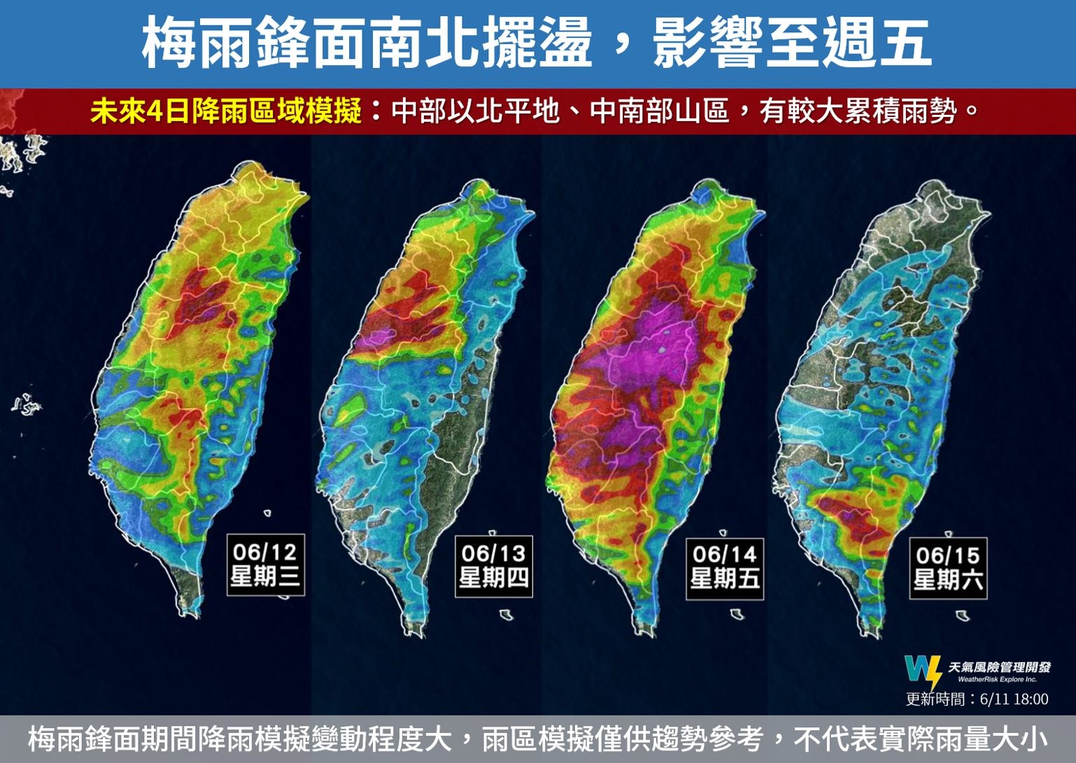 天氣圖。（圖／翻攝天氣風險公司臉書）