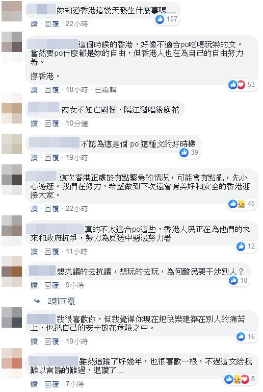 ▲Janet在香港PO吃喝玩樂文被批評。（圖／翻攝自臉書／Janet Hsieh 謝怡芬）
