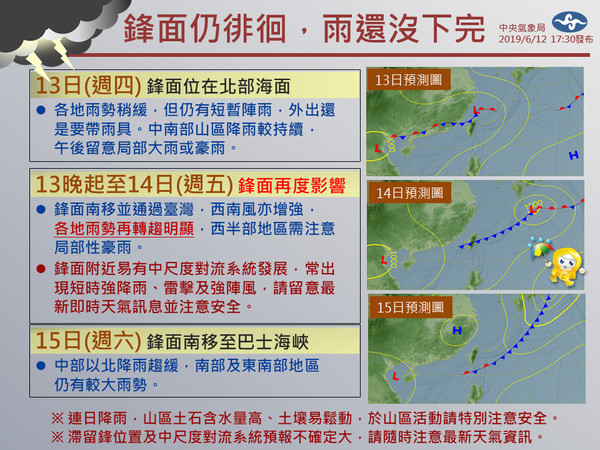 ▲▼雨還沒下完！鋒面壓境「今夜北→南灌水彈」　最後一波豪雨時程表出爐。（圖／中央氣象局）