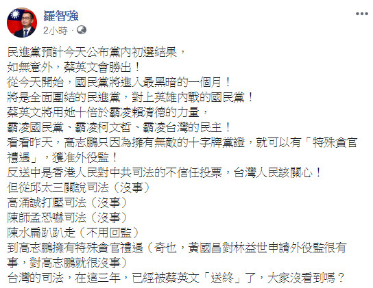 ▲▼游淑慧、羅智強賭蔡英文贏。（圖／翻攝自游淑慧、羅智強臉書粉專）