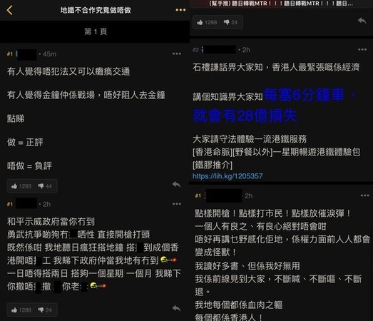 ▲▼網友號召「全民不合作運動」。（圖／翻攝自連登討論區）