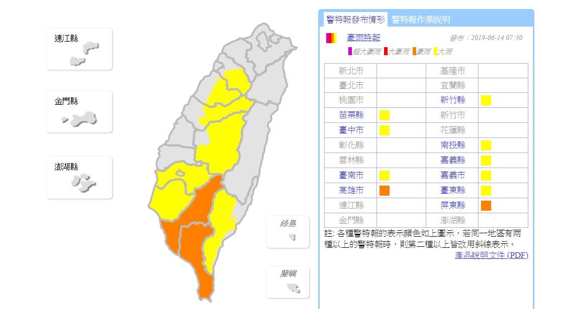 ▲▼豪雨特報。（圖／氣象局）