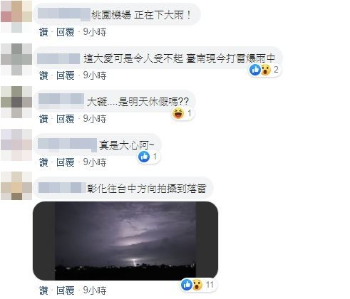 整夜狂下愛的暴雨，網友苦笑求饒。（圖／翻攝自Facebook／鄭明典）