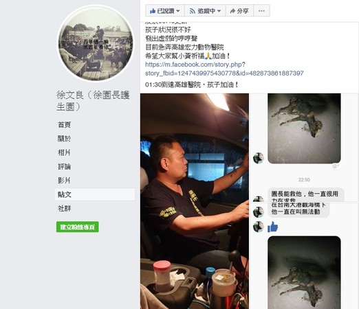 ▲有網友PO網指台南傳出有狗狗被撞，民眾請動物協會救援，卻被「丟包」在北區大港觀海橋下，引起網友熱議關心，並通報台南地區知名動保人士徐文良協助救援送醫。（圖／記者林悅翻攝，下同）