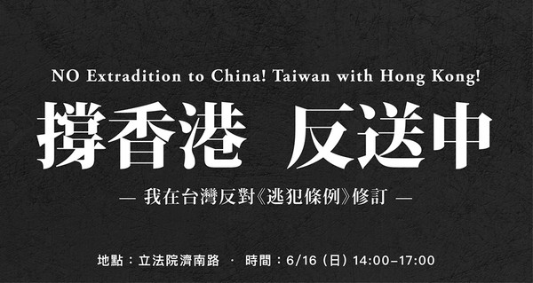 ▲▼林飛帆發動「撐香港反送中」集會，而地點就選在立法院外。（圖／翻攝自林飛帆臉書）