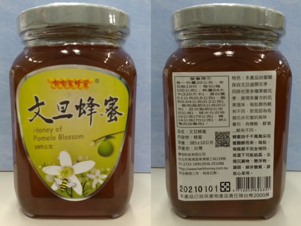 ▲▼國產蜂蜜不符規定產品。（圖／北市衛生局提供）