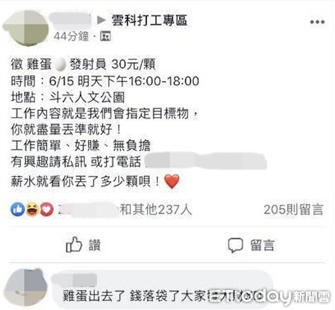 ▲▼徐正文質疑有心人刻意利用反送中活動「黑韓」。（圖／翻攝自徐正文臉書）