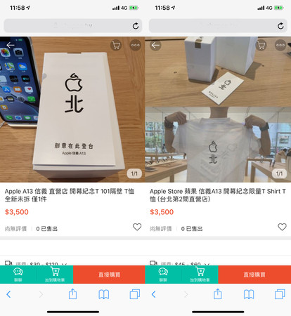 ▲▼蘋果信義A13紀念衣網路上喊價3,500元。（圖／翻攝自拍賣網站）
