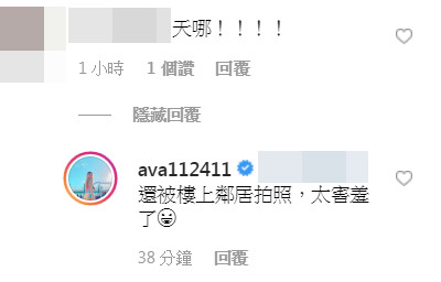 ▲▼住男友家陽台透明屋丫頭圓夢了！（圖／翻攝自Instagram／ava112411）