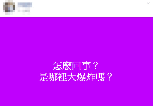 ▲▼快訊／三重凌晨驚傳離奇巨響　他遇閃光跳電嚇問「哪裡爆炸了？」（圖／翻攝自臉書／我是三重人）