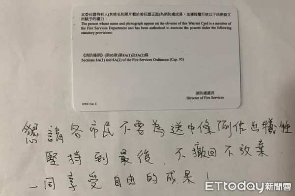 ▲香港消防員寫訊息給市民。（圖／翻攝自「LIHKG 討論區」網站）