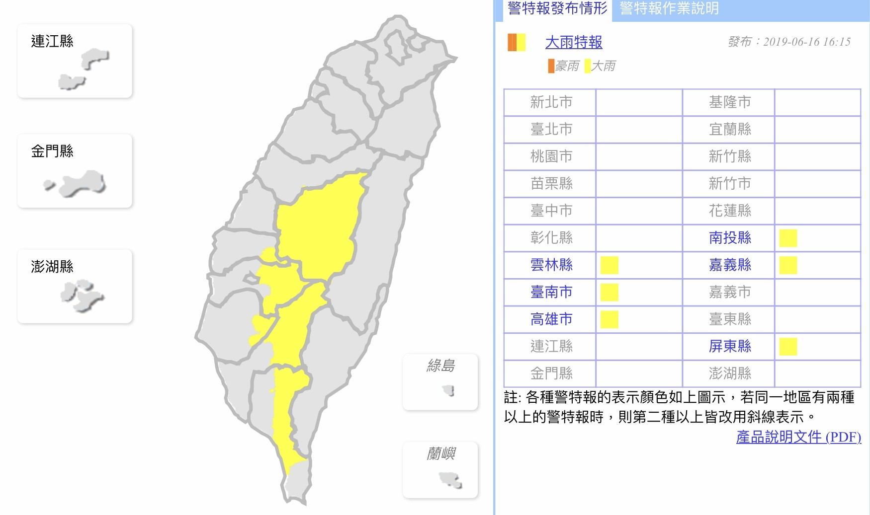 ▲▼大雨特報。（圖／中央氣象局）