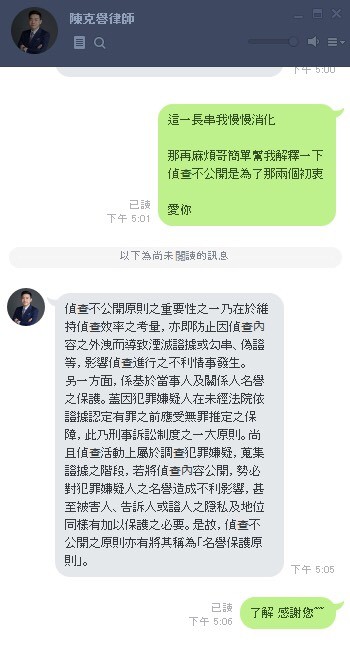 ▲▼「偵查不公開」一旦上路，未來在新聞上就很難看到警察如何逮住嫌犯的過程。（圖／當事人提供）