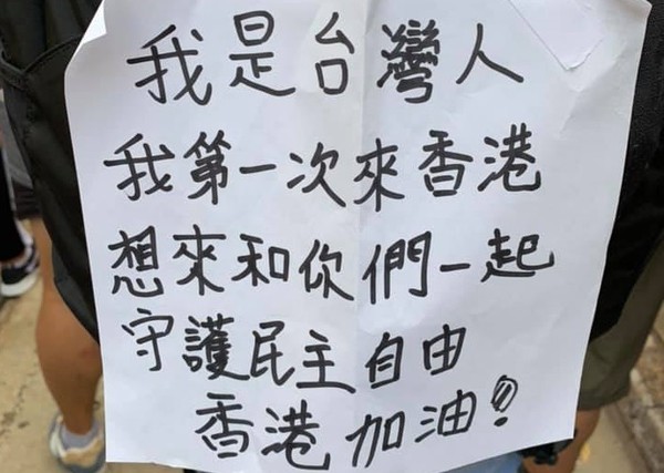  ▲台灣人到場聲援反送中遊行。（圖／翻攝臉書「巴打絲打 Facebook Club」）