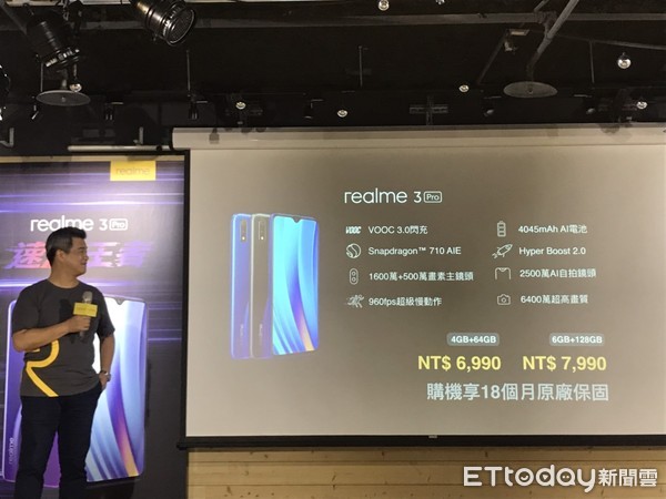 ▲入門款新機搭載S710處理器　realme 3 Pro登台價6990元。（圖／記者姚惠茹攝）
