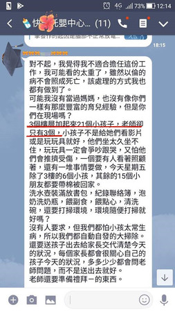 ▲離職幼教師po「暗黑薪水條」驚呆網友　她透漏：幼教業超血汗。（圖／翻攝臉書新竹大小事）