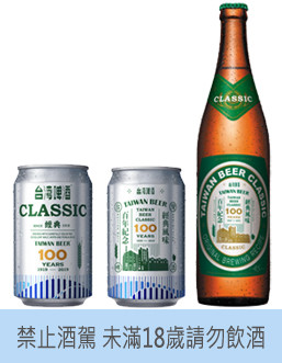台灣啤酒推出百年紀念包裝（圖／業者提供）
